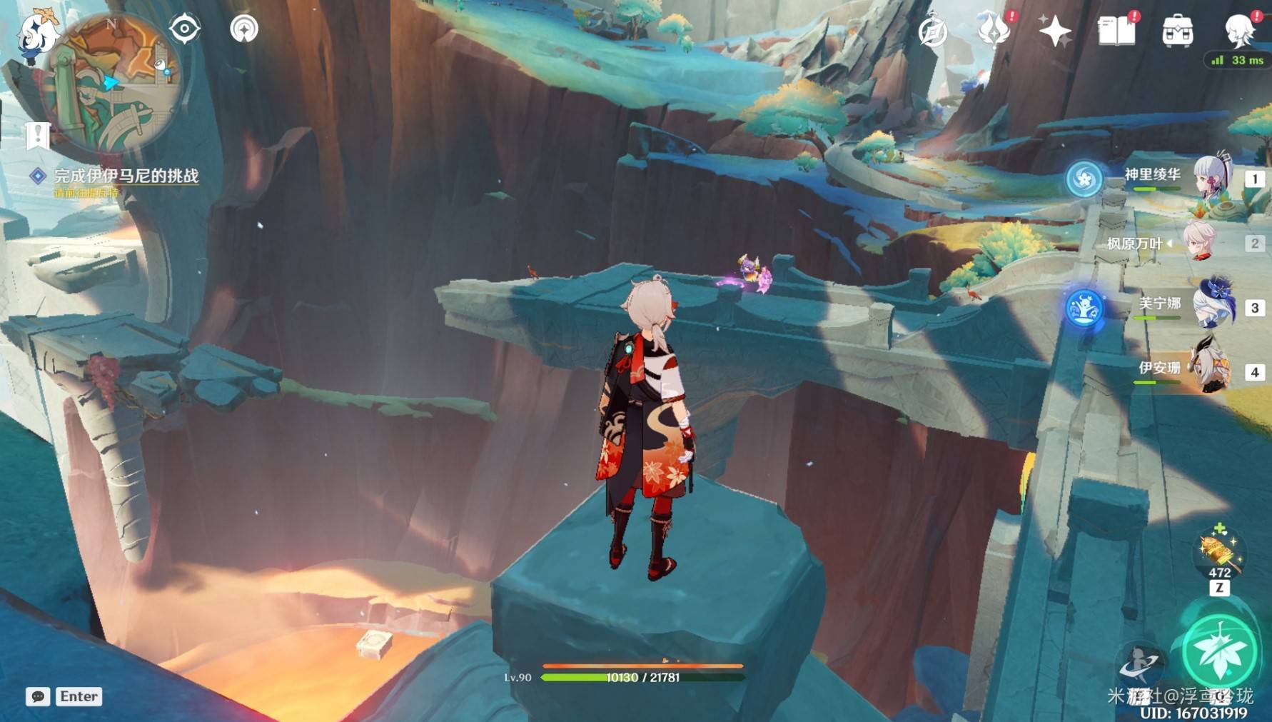 《原神》纳塔5.5版本“挑逗幻写灵”全收集攻略