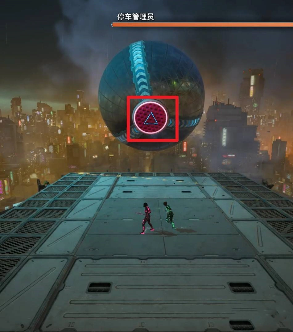 《双影奇境》“停车管理员”BOSS打法攻略,停车管理员怎么打