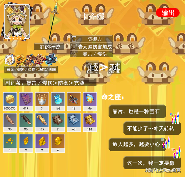 原神V5.3上半「玛薇卡」「茜特菈莉」及武器池抽取建议