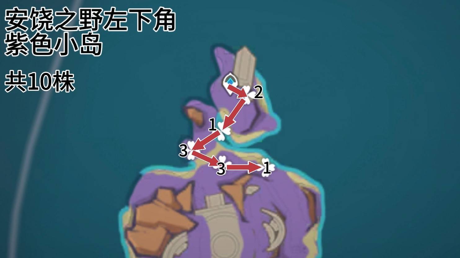 《原神》“瓦雷莎”突破材料云岩裂叶采集攻略