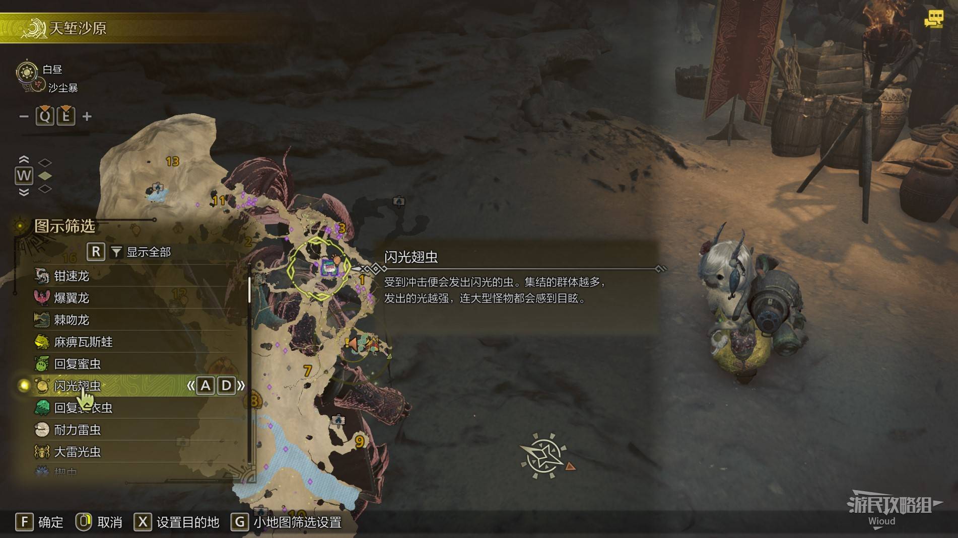 《怪物猎人荒野》“完美的闪光支援”支线攻略,完美的闪光支援次要使命怎么过