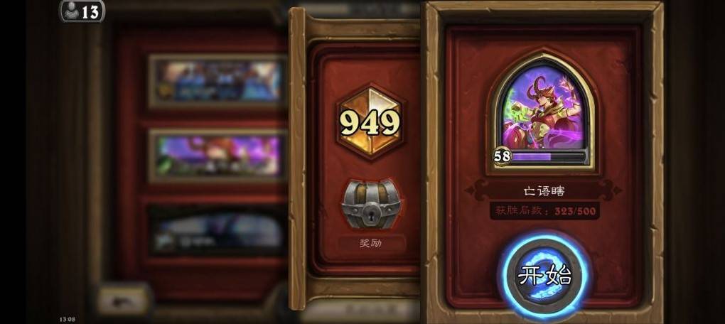 《炉石传说》“亡语瞎”代码分享及玩法讲解