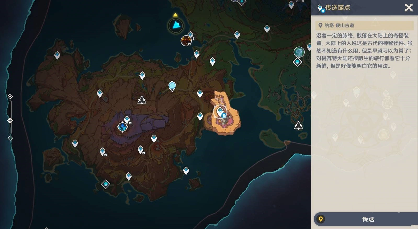 《原神》“沃陆之邦隐藏锚点”位置及前往路线，5.5隐藏锚点在哪