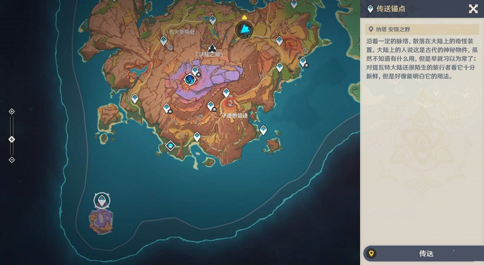 《原神》“沃陆之邦隐藏锚点”位置及前往路线,5.5隐藏锚点在哪