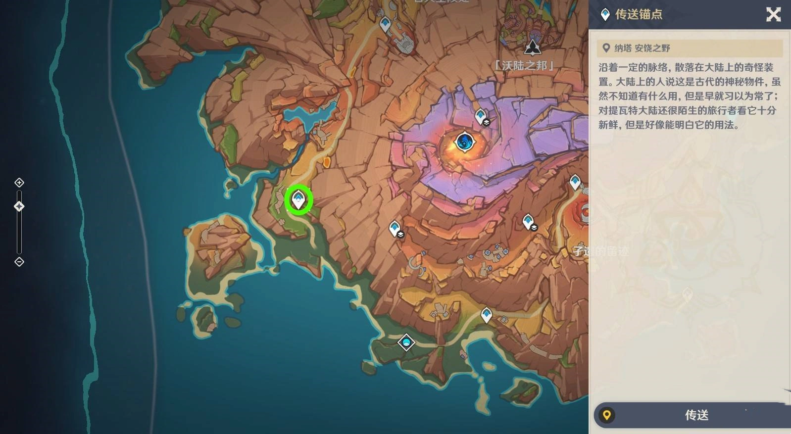 《原神》“沃陆之邦隐藏锚点”位置及前往路线,5.5隐藏锚点在哪