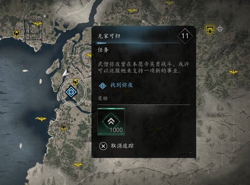 《刺客信条影》“无家可归”支线任务攻略,无家可归支线怎么做