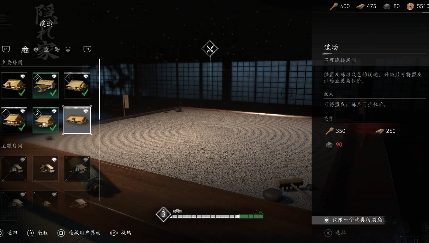 《刺客信条影》“无家可归”支线任务攻略,无家可归支线怎么做