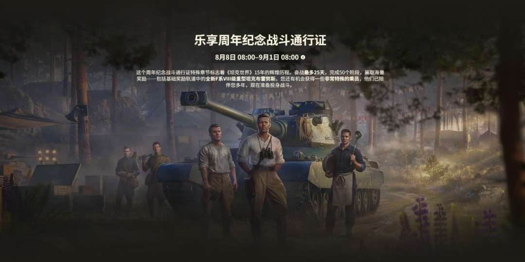 《坦克世界》十五周年献礼，穿甲弹芯级钨镍合金打造纪念章