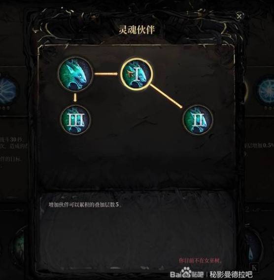 《秘影曼德拉》“无限电击恢复流”构筑分享,无限电击恢复流怎么玩