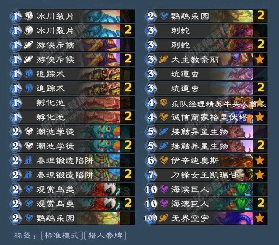 《炉石传说》“无限发现猎”卡组分享，无限发现猎怎么构筑