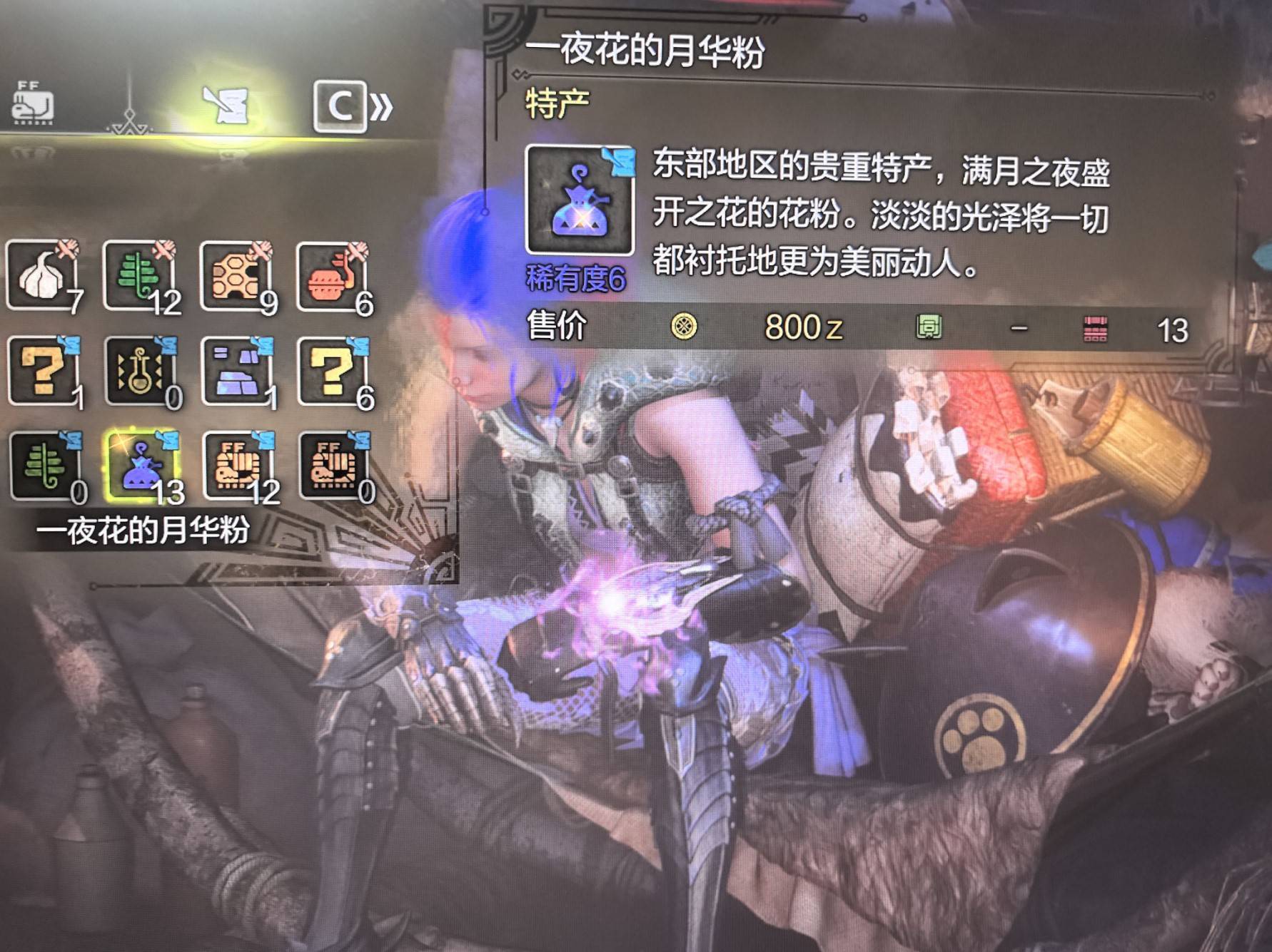 《怪物猎人荒野》无限刷“一夜花的月华粉”教程,怎么刷一夜花的月华粉