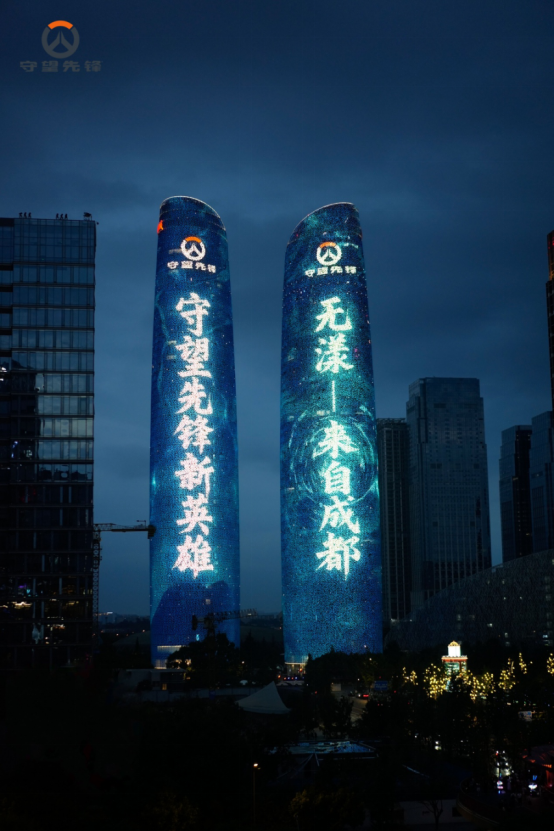 天府风采，世界故事《守望先锋》「无漾成都行」寻根中华文化