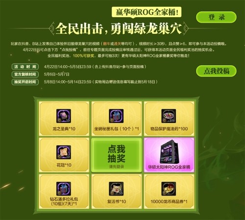 《龙之谷》怀旧服“XD-26”先遣服,绿龙巢穴今日抢先登场