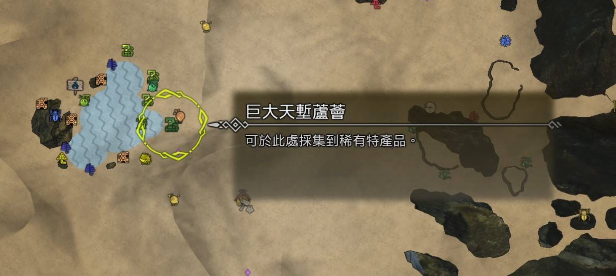 《怪物猎人荒野》稀有度6特产品位置一览，一夜花的月华粉怎么获得