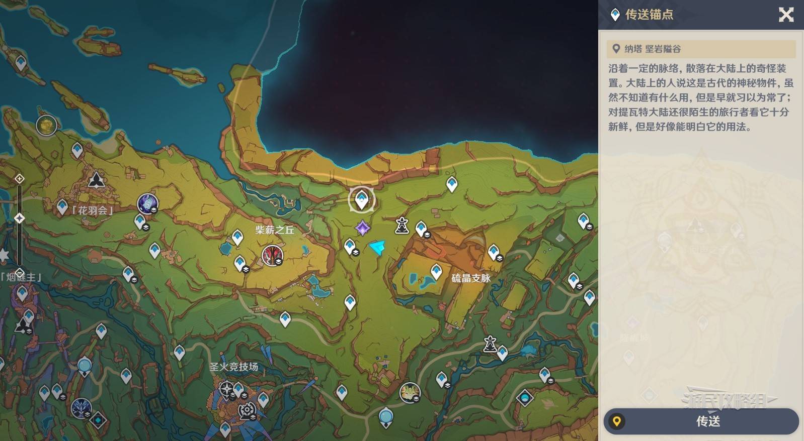 《原神》“衔勇诚砺之证”第四关回声之子攻略