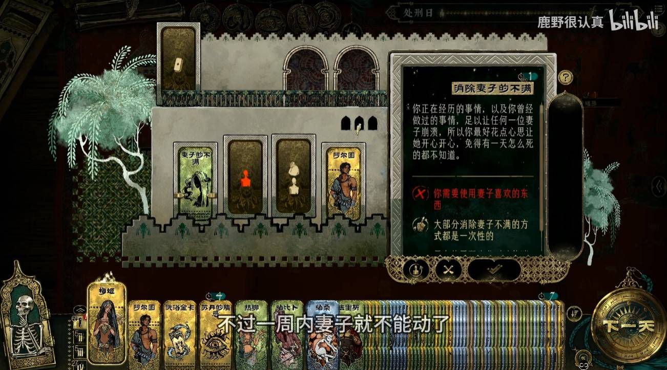 《苏丹的游戏》“消除猜忌”方法教学,怎么消除猜忌