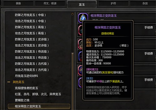 新巢穴新龙玉《龙之谷》“次元突破”版本更新