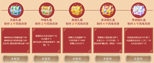 新巢穴新龙玉《龙之谷》“次元突破”版本更新