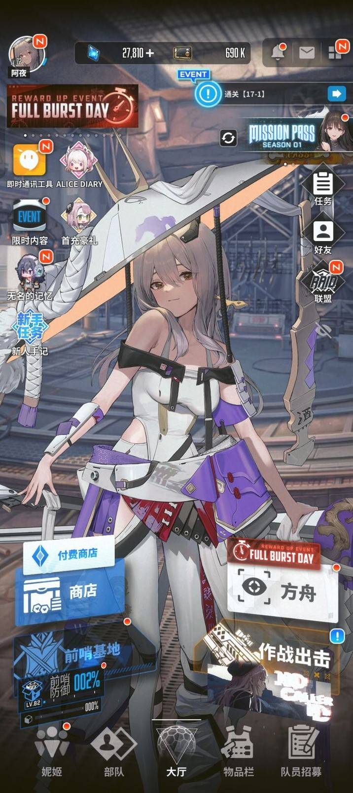 《胜利女神新的希望》特殊拦截刷装教程