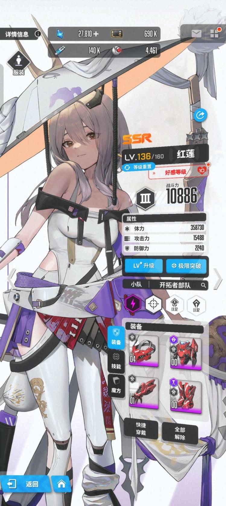 《胜利女神新的希望》特殊拦截刷装教程