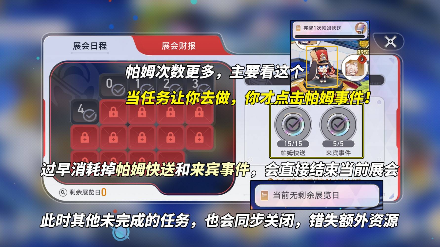 《崩坏星穹铁道》“星铁World”一天满级方法分享，星铁World玩法解析