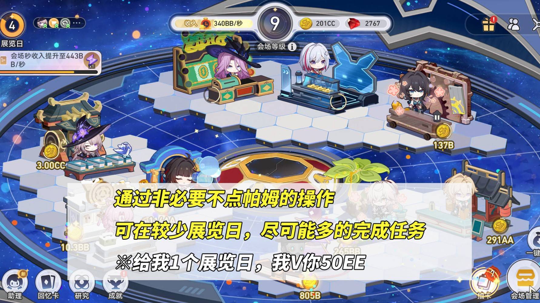 《崩坏星穹铁道》“星铁World”一天满级方法分享，星铁World玩法解析