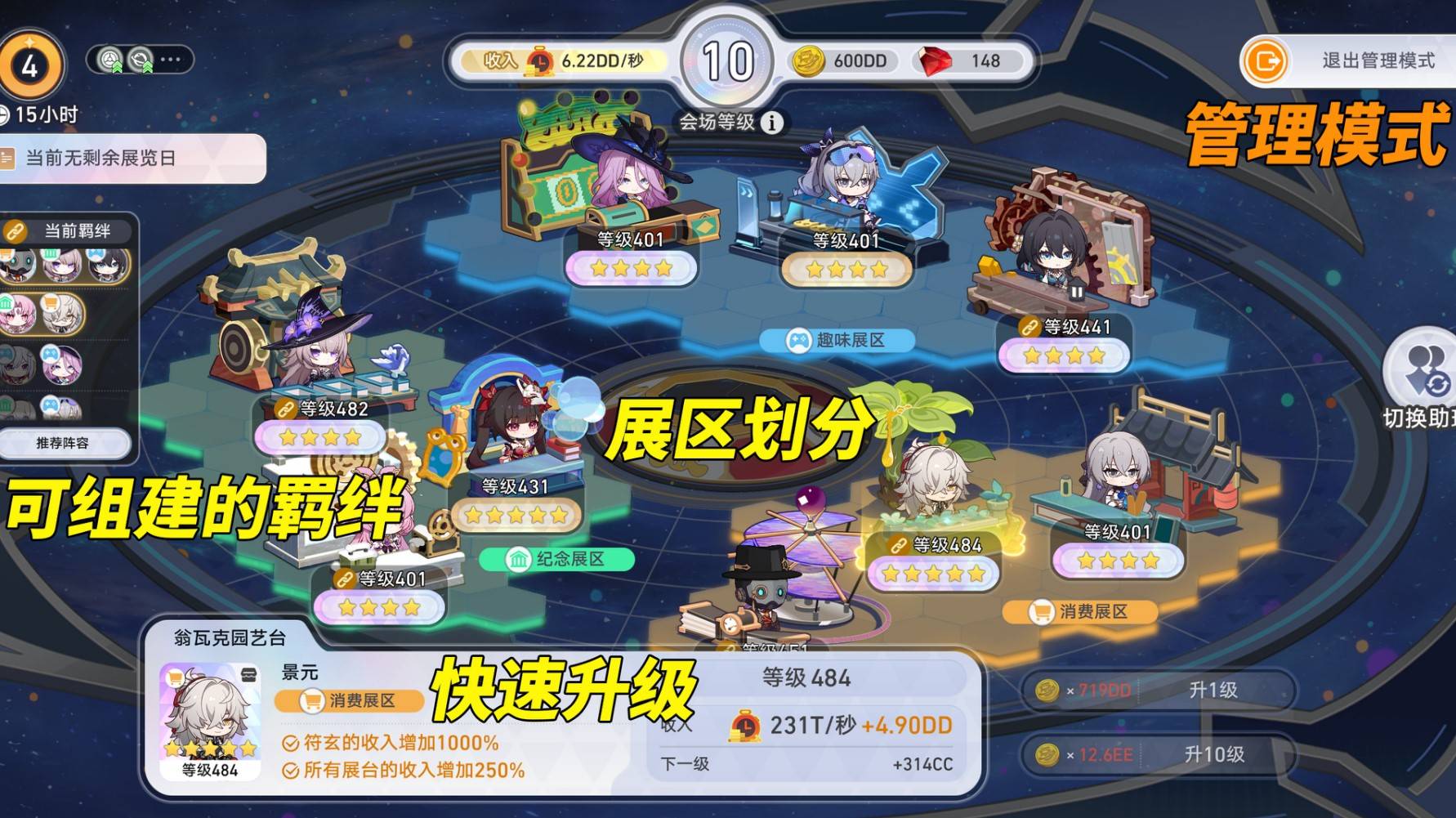 《崩坏星穹铁道》“星铁World”一天满级方法分享，星铁World玩法解析