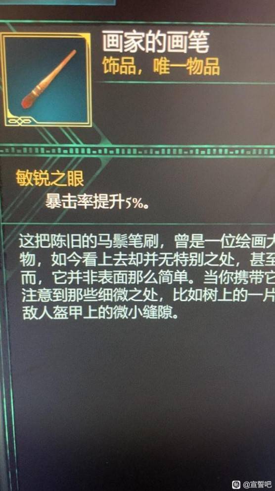 《宣誓》“画家的画笔”获取方法，画家的画笔怎么获得