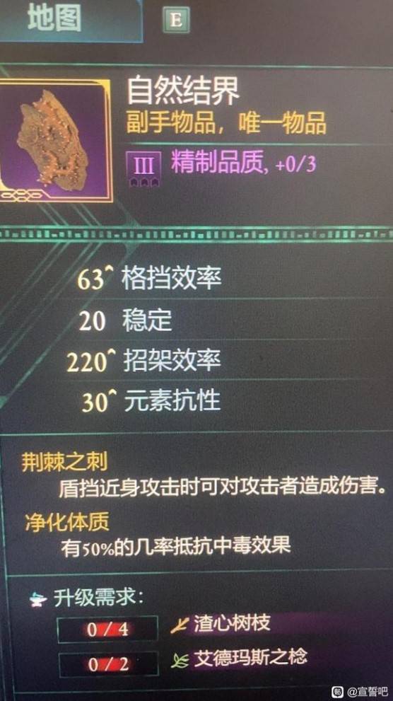 《宣誓》“自然结界”获取方法，自然结界怎么获得