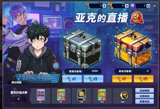 《街头篮球》虚拟幻想「亚克&亚琪」来袭!51活动预告