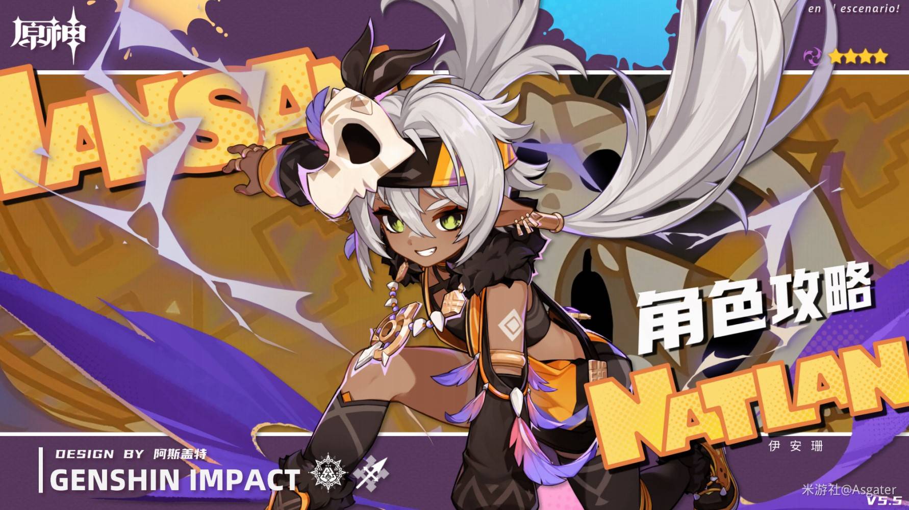 《原神》“伊安珊”全面培养攻略 伊安珊武器、圣遗物选择与配队推荐