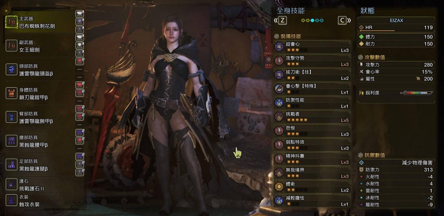 《怪物猎人荒野》“异常流单手剑”配装推荐,异常流片手剑怎么配装