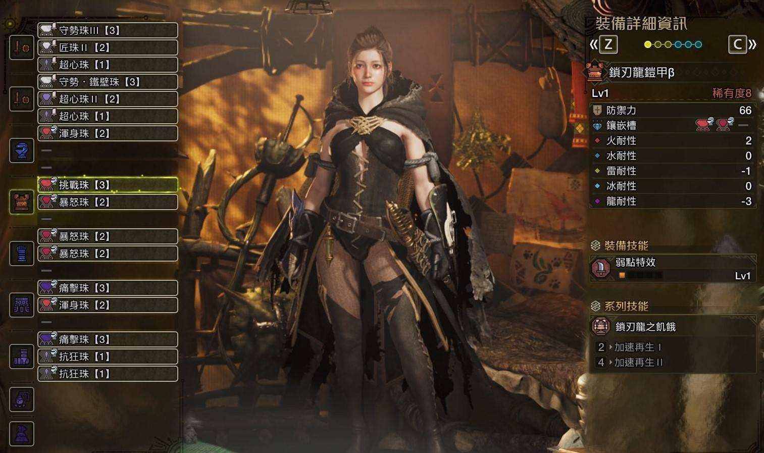 《怪物猎人荒野》“异常流单手剑”配装推荐,异常流片手剑怎么配装