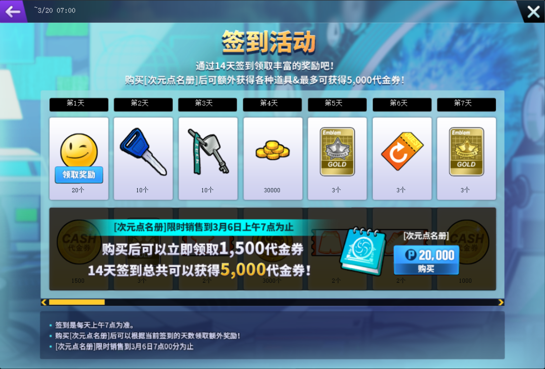 《街头篮球》“异次元麒麟”免费领,兑换新增能力宝箱和契约书