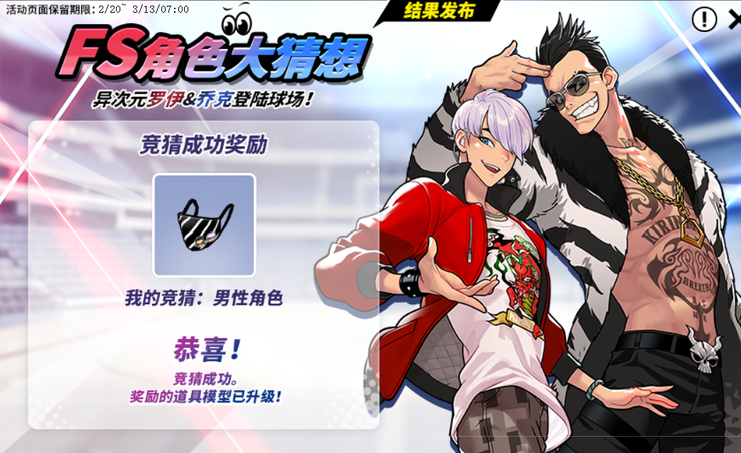 《街头篮球》“异次元麒麟”免费领,兑换新增能力宝箱和契约书