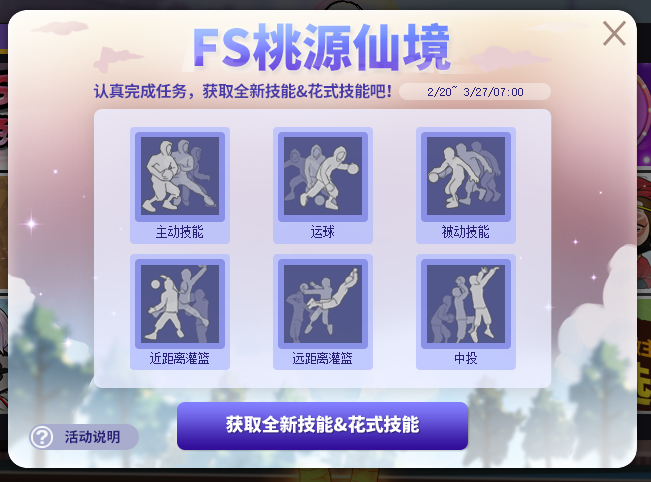 《街头篮球》“异次元麒麟”免费领,兑换新增能力宝箱和契约书