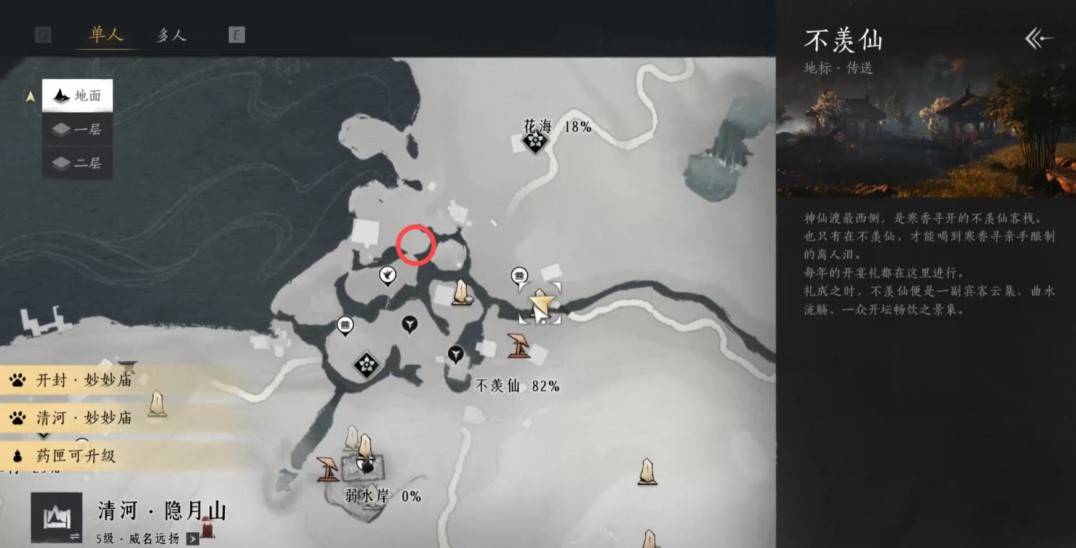 《燕云十六声》“伊刀”位置分享,燕云十六声伊刀在哪