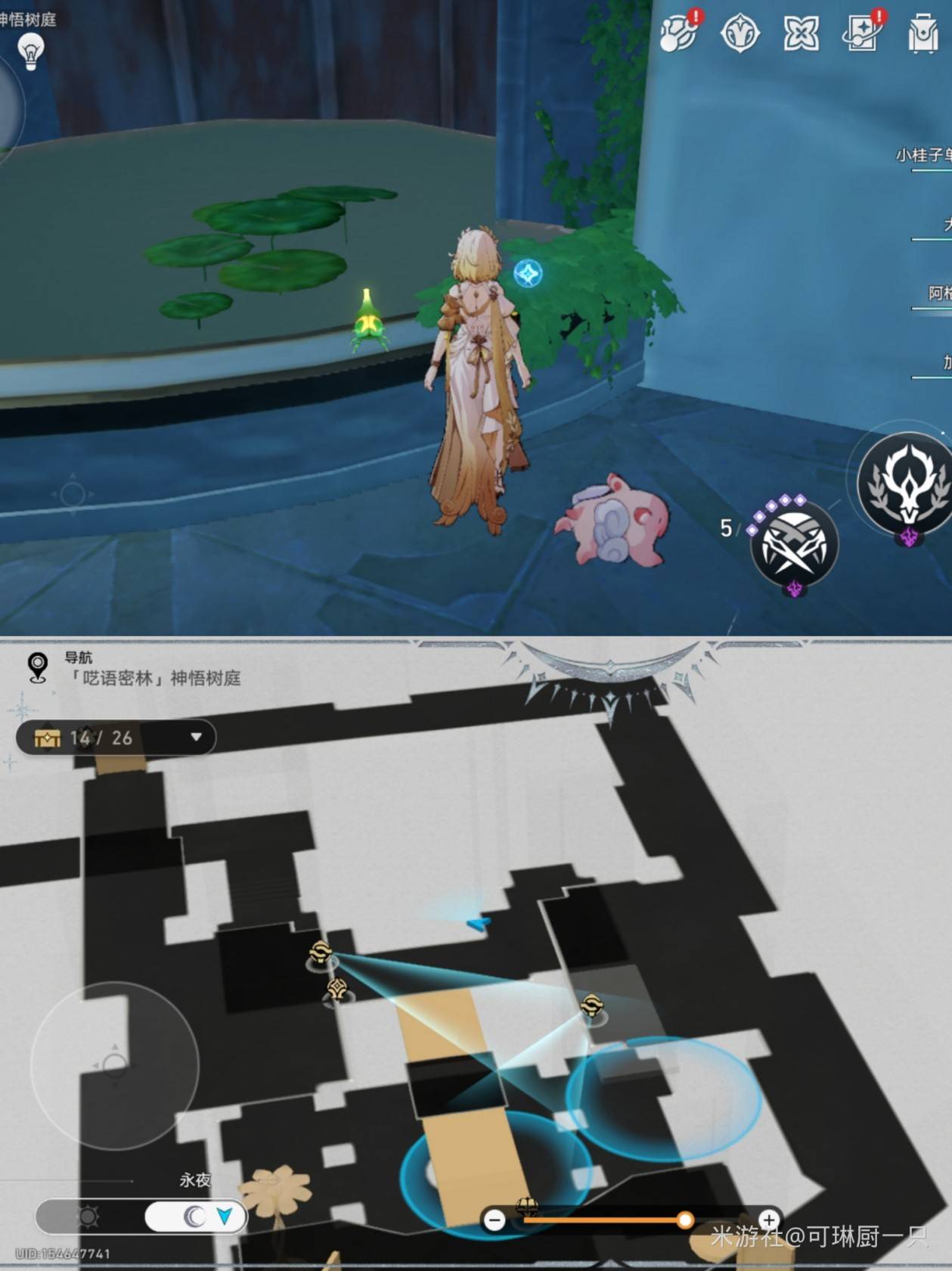 《崩坏星穹铁道》呓语密林神悟树庭“若虫”全收集攻略,神悟树庭若虫位置一览