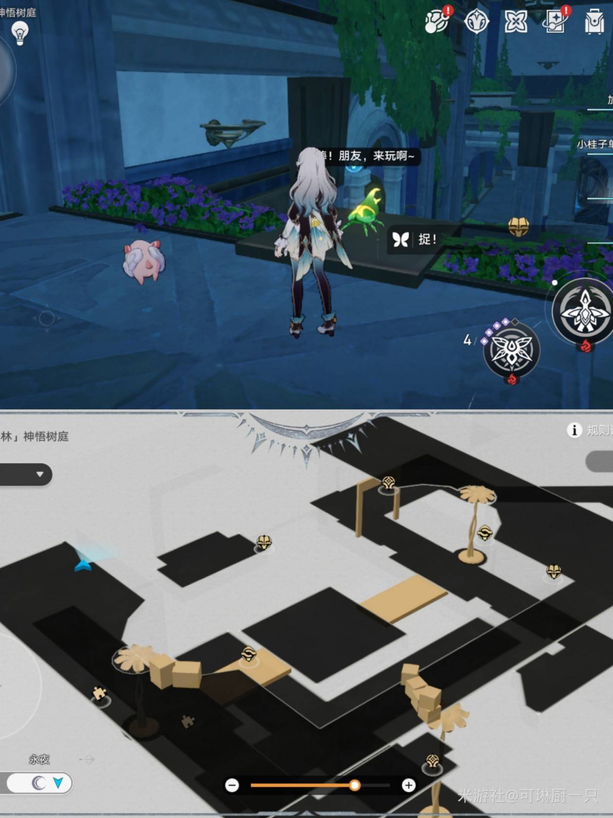 《崩坏星穹铁道》呓语密林神悟树庭“若虫”全收集攻略,神悟树庭若虫位置一览