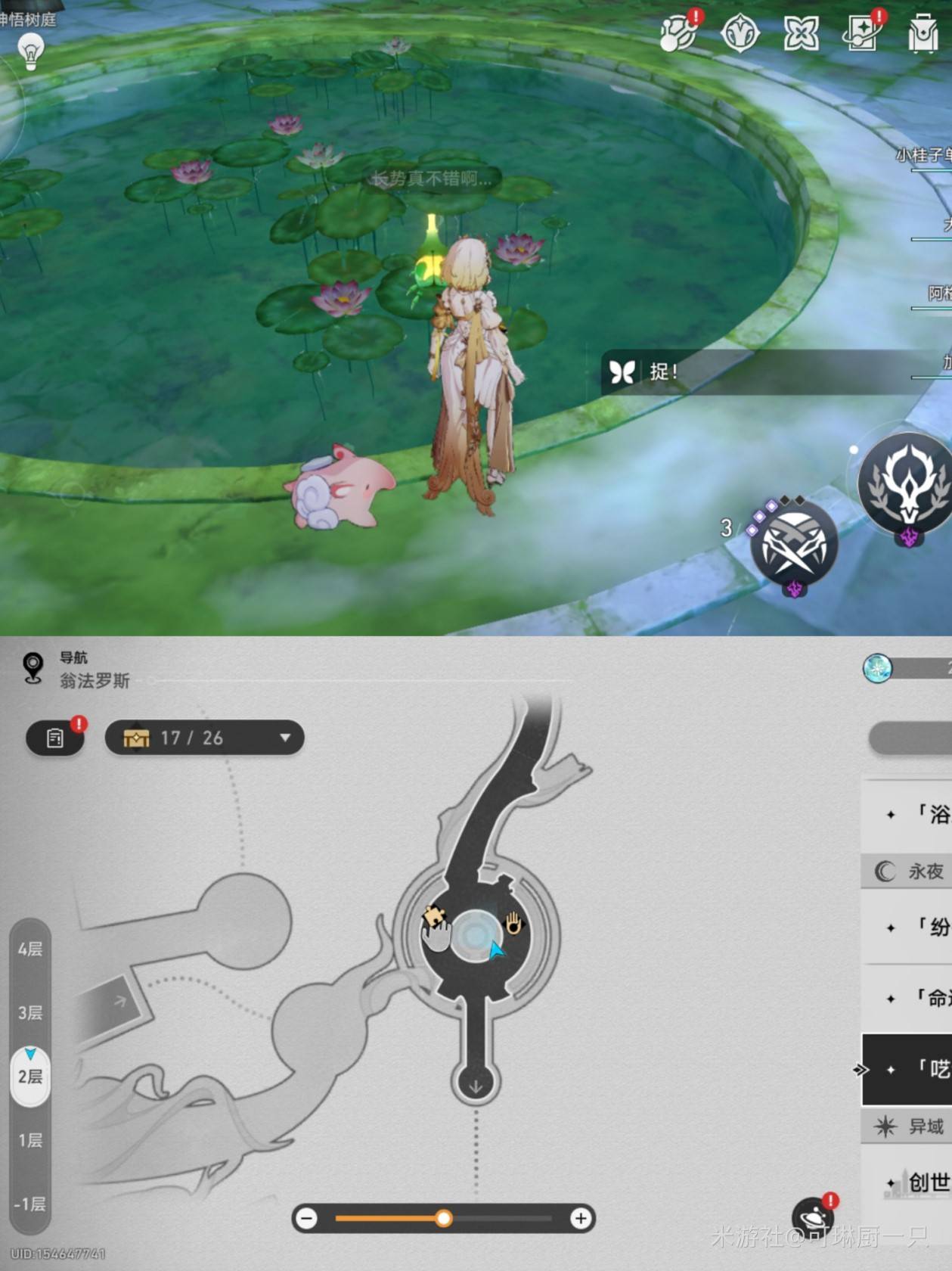 《崩坏星穹铁道》呓语密林神悟树庭“若虫”全收集攻略,神悟树庭若虫位置一览