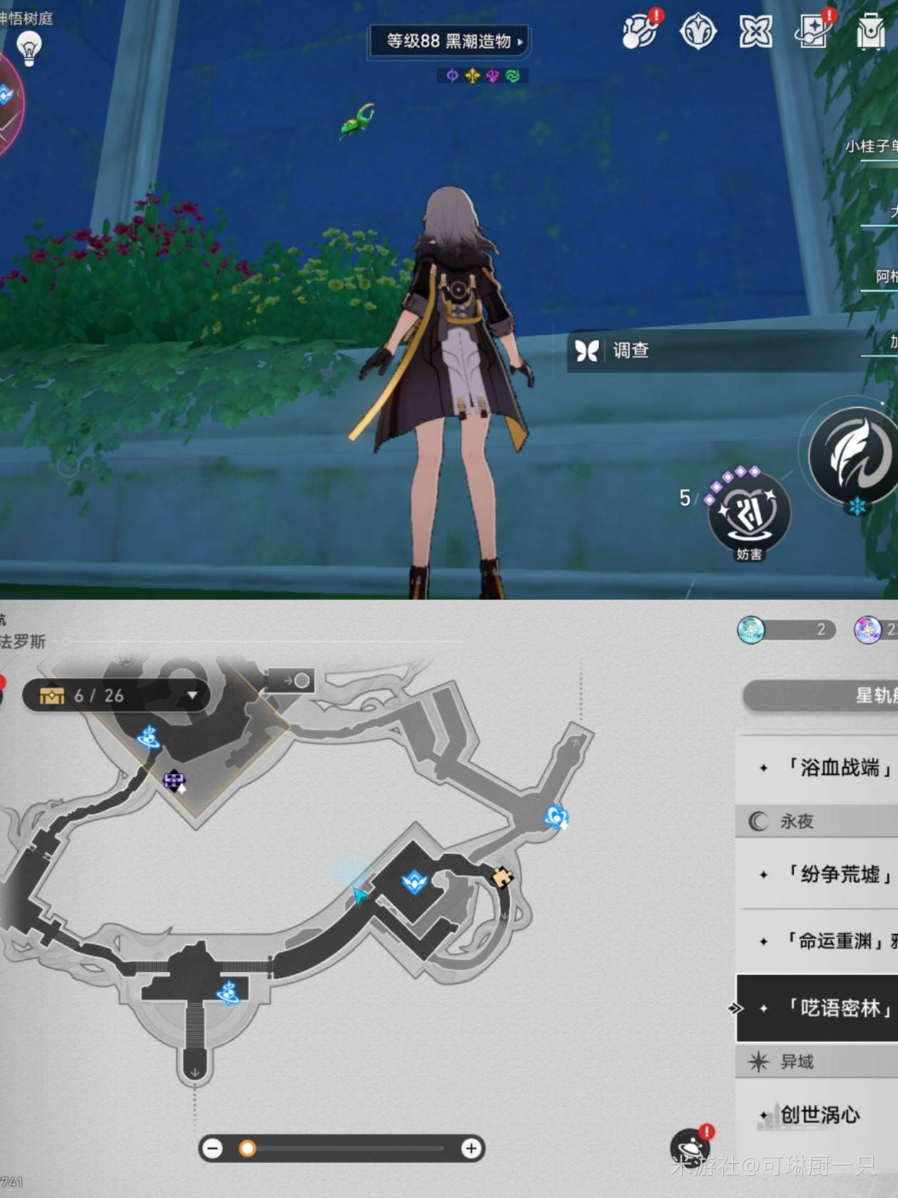 《崩坏星穹铁道》呓语密林神悟树庭“若虫”全收集攻略,神悟树庭若虫位置一览