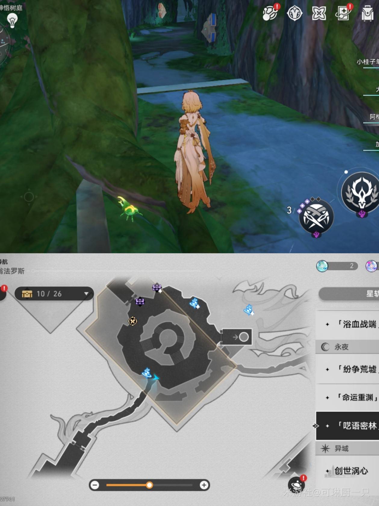 《崩坏星穹铁道》呓语密林神悟树庭“若虫”全收集攻略,神悟树庭若虫位置一览