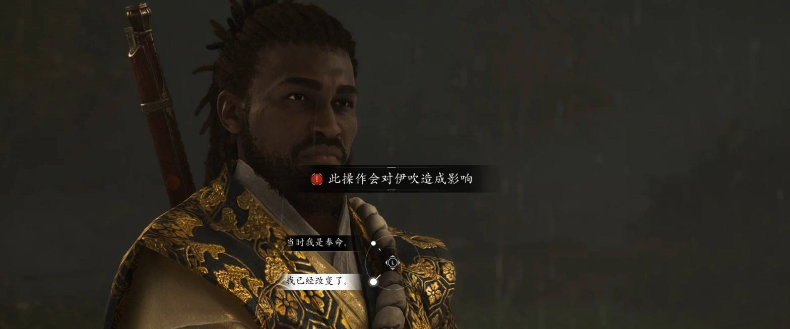 《刺客信条影》“打断埋伏”支线任务攻略，打断埋伏支线怎么做