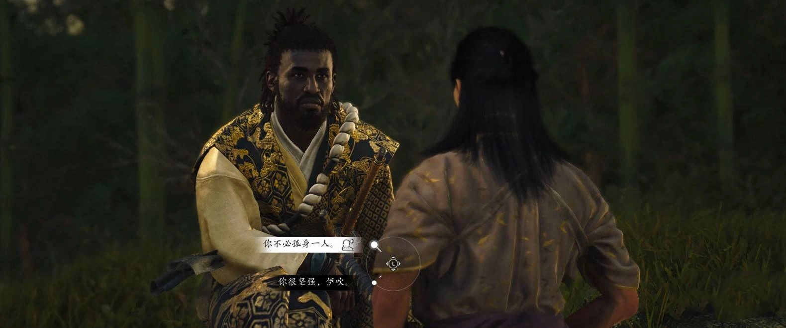 《刺客信条影》“打断埋伏”支线任务攻略，打断埋伏支线怎么做