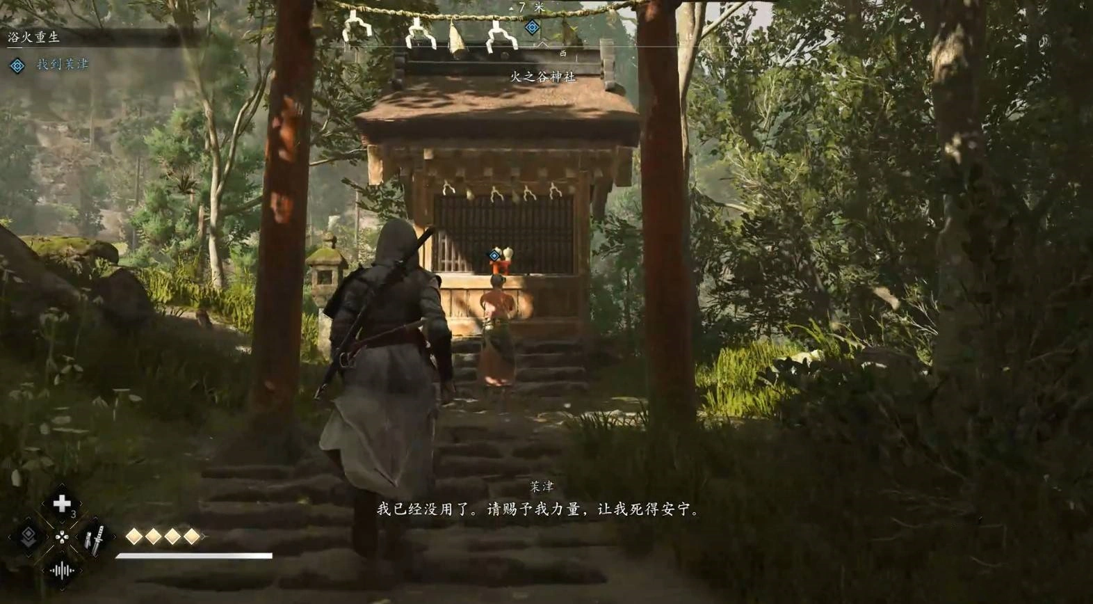 《刺客信条影》“浴火重生”支线任务攻略，浴火重生支线怎么做