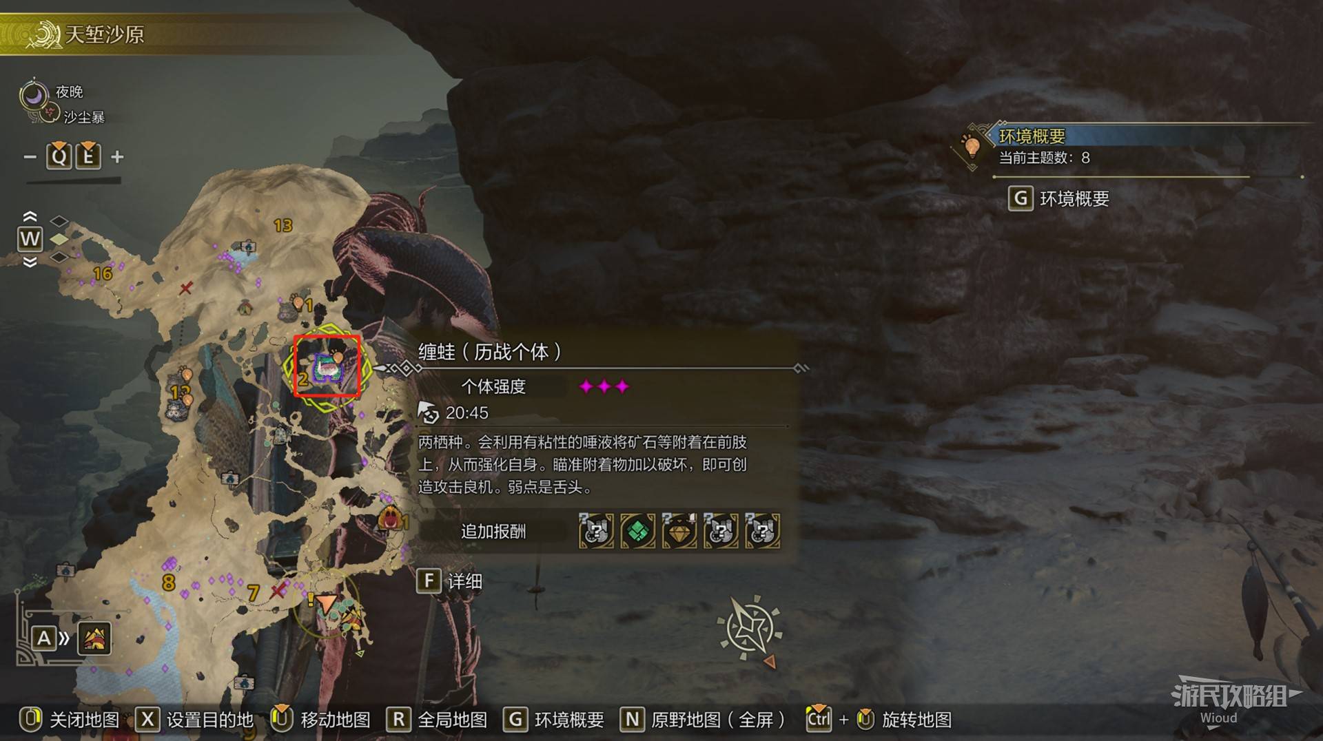 《怪物猎人荒野》“优质素材”支线任务攻略,优质素材次要使命怎么完成