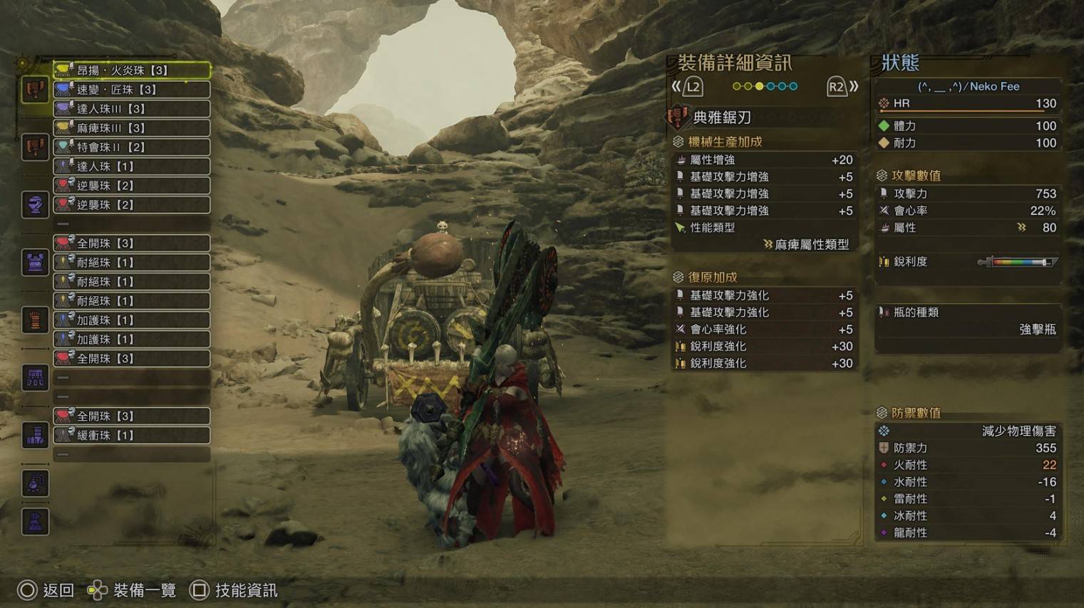 《怪物猎人荒野》“怨恨流斩斧”配装分享,怨恨流斩斧怎么配装