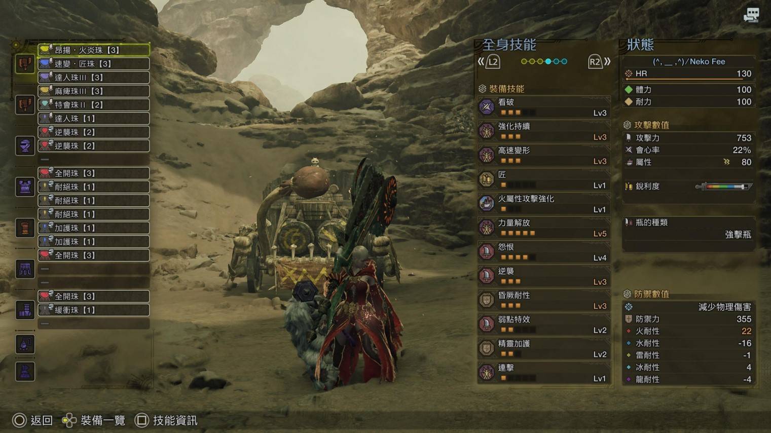 《怪物猎人荒野》“怨恨流斩斧”配装分享,怨恨流斩斧怎么配装