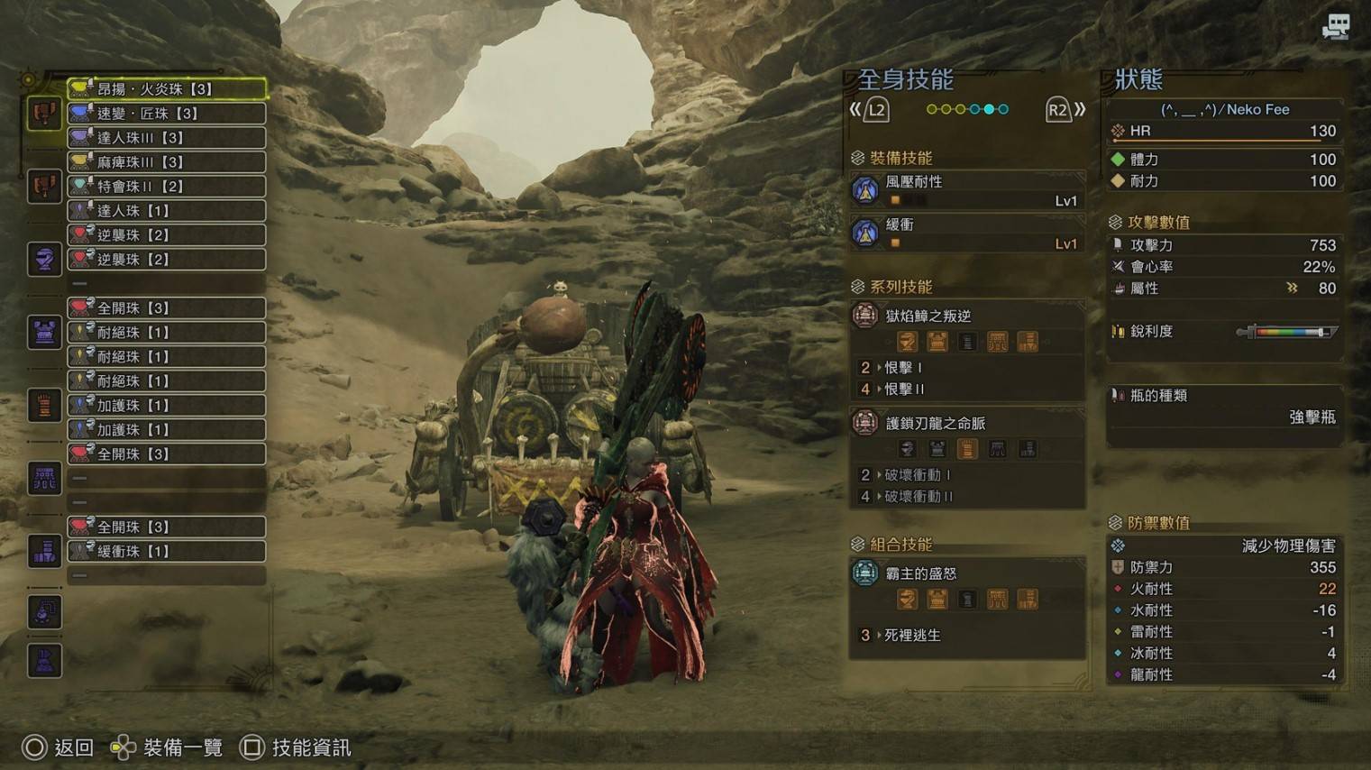 《怪物猎人荒野》“怨恨流斩斧”配装分享,怨恨流斩斧怎么配装