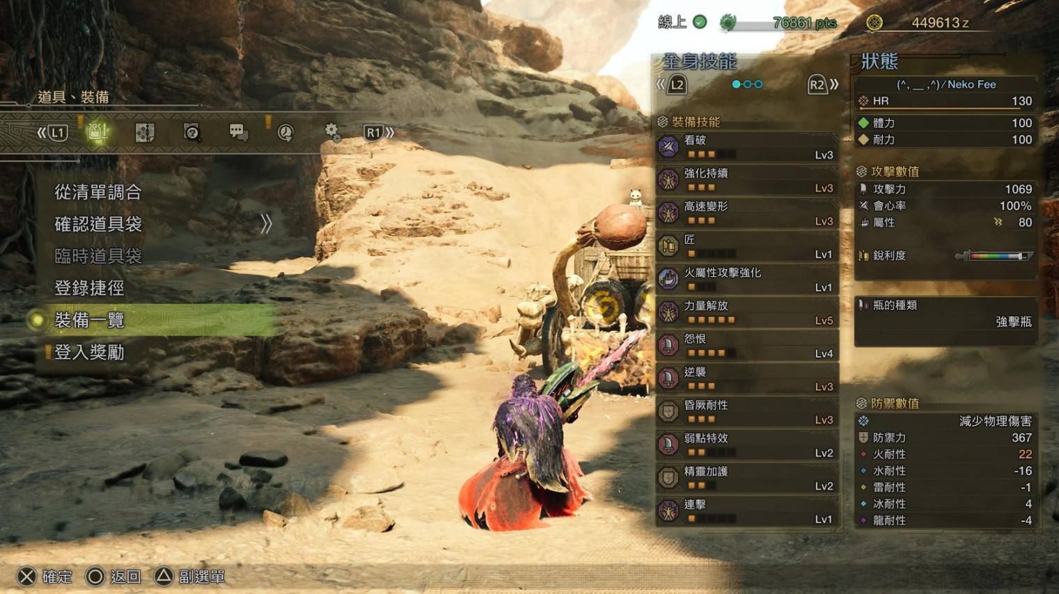 《怪物猎人荒野》“怨恨流斩斧”配装分享,怨恨流斩斧怎么配装